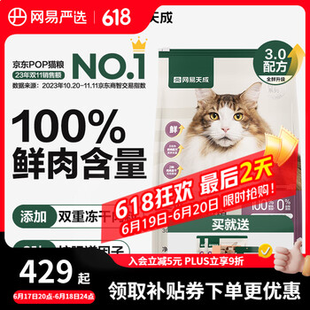 网易严选 膨化猫干粮  3.0升级款 10kg*1袋