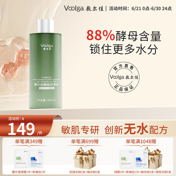 敷尔佳酵能舒安水500ml 敏肌保湿舒缓敏感大容量男女