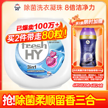La 3合1洗衣凝珠 40颗 草木香柠