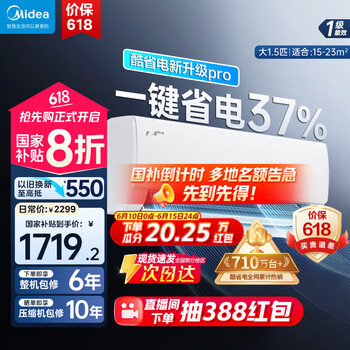 美的 KFR-26GW/N8KS1-1 壁挂式空调 大1匹 新一级能效