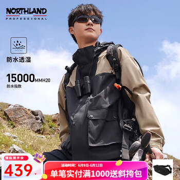 诺诗兰 户外三防冲锋衣 防水透湿