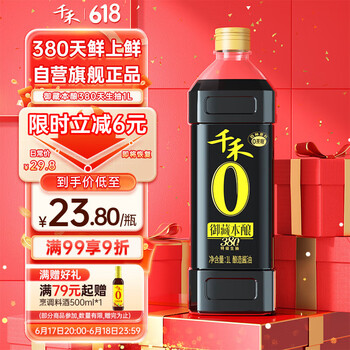 千禾 御藏本酿 380天 零添加酱油 1L