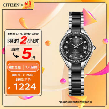 西铁城 女士光动能手表 EW2558-88E