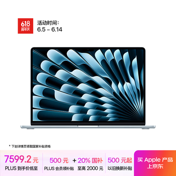 Apple/苹果【国家补贴】AI笔记本/2025款MacBookAir 15英寸M4(10+10核)16G 256G天蓝色电脑MC7A4CH/A