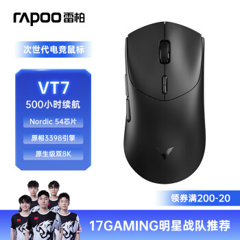 雷柏 VT7二代双8K版 中大手无线/有线双模游戏鼠标 轻量化设计原相3398引擎