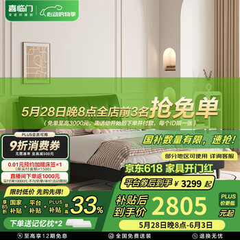 喜临门真皮艺大双人床主次卧室现代简约国家补贴尼亚pro[床架] 极光黑+光年plus3.0床垫软硬适中 1.8*2米