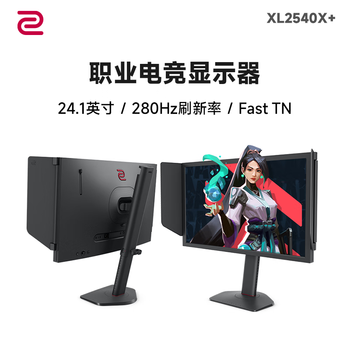卓威奇亚（ZOWIE GEAR）280Hz显示器 电竞显示器240hz FastTN 游戏显示屏 0.5ms响应电脑显示器 XL2540KE升级款XL2540X+