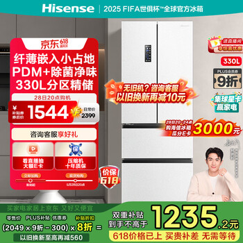 海信(Hisense)冰箱四开门法式冰箱一级能效家用小型一级节能无霜冰箱变频家电国家补贴20%以旧换新BCD-330WNK3DP 白色