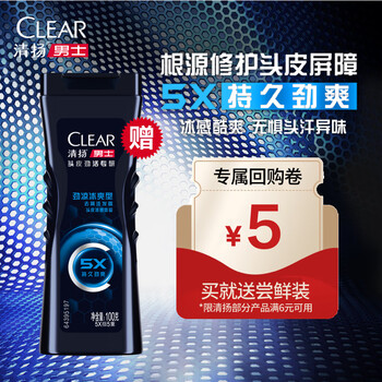 清扬(CLEAR)【回购券】送男士头皮劲活专研去屑洗发水100g*1 香型随机 尝鲜装