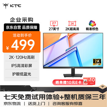 KTC 27英寸2K高清120Hz显示器护眼低蓝光IPS原生100HzHDMI接口家用电子书办公液晶电脑显示屏H27D9