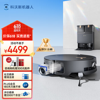科沃斯X8PROPLUSAI扫地机器人恒压滚筒活洗洗地机器人扫拖一体自动清洗智能家用水箱版DEX56