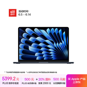 苹果 Apple MacBook Air 13英寸 M4 (10+8核) 16G 256G午夜色电脑MW123CH/A