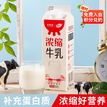 新希望浓缩牛乳新鲜营养950g大瓶装 浓缩精华 点滴香浓 顺丰冷链
