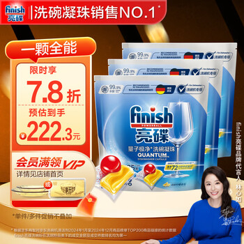亮碟 洗碗机用洗碗凝珠 25颗*3袋
