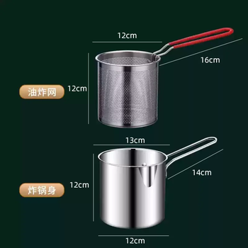 不锈钢油炸锅无涂层 油炸锅+油炸篮