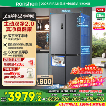 容声 505升主动双净双系统超薄嵌入式制冰一级能效除菌 BCD-505P60CZMAD-KC51月岩灰（赠999元水壶）