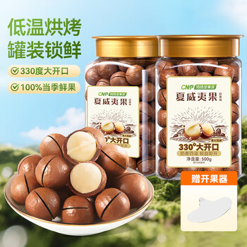 洽洽 夏威夷果 奶香味 500g*2罐