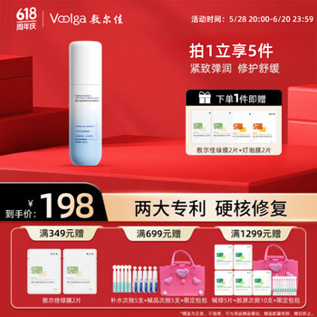 PLUS会员：敷尔佳 蓝铜肽安肤紧致精华 30ml
