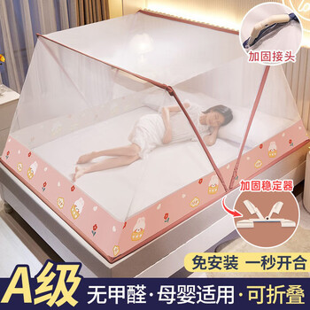 CHARMZLAN 夏资兰夏资兰新款折叠蚊帐2025夏季新款宿舍免安装 鲜花兔 1.5米床【宽135*长*190*高80】