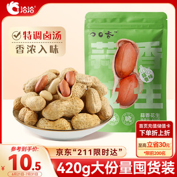 洽洽 蒜香花生 420g 袋装
