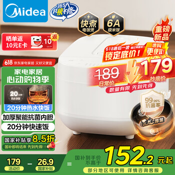 美的(Midea)电饭煲电饭锅3-4人家用4L大容量 20分钟快速饭多功能微压智能预约电饭煲MB-RE418