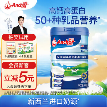 Anchor 安佳 高钙奶粉 900g