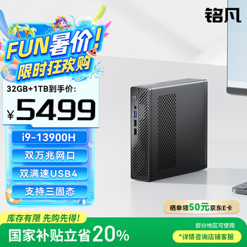 铭凡 MS-01酷睿 i9-13900H 迷你主机
