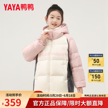 鸭鸭（YAYA）亲子装时尚青少年男女童装三色拼接羽绒服韩版百搭休闲户外外套 杏色拼粉色 165 S (160)
