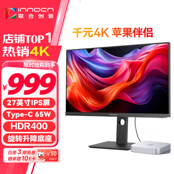 联合创新27英寸显示器4K超清IPS技术 98%P3色域HDR400 Type-C65W旋转升降 电脑办公显示屏国家补贴27D1U