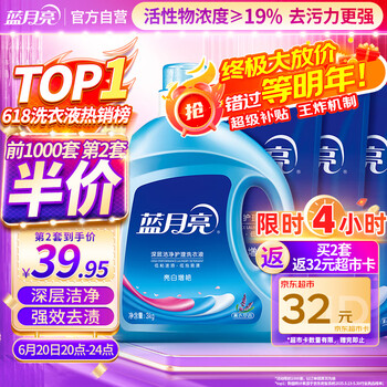 蓝月亮 亮白增艳洗衣液 3kg*1瓶+1kg*3袋 薰衣草香