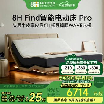8H智能床电动床升降双人床架带床头DE MAX米色1.8m+TZ已接入米家APP