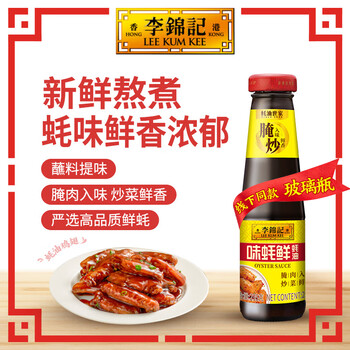李锦记味蚝鲜蚝油火锅腌焖炖炒拌馅提鲜调味料 味蚝鲜蚝油（235g）
