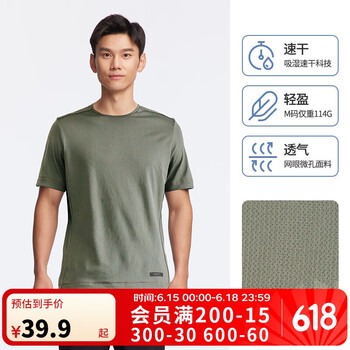 移动端、京东百亿补贴：迪卡侬 DECATHLON 短袖速干衣男训练宽松半袖上衣运动t恤男RUNM4154191卡其绿XL