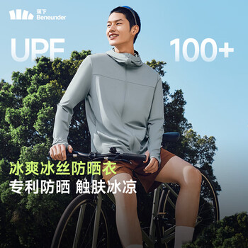蕉下(beneunder)防晒服夏季男女同款冰丝凉感防紫外线外套户外骑行防晒衣AL669 乌云灰 L