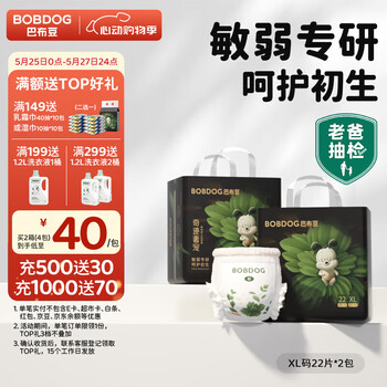 巴布豆(BOBDOG)奇迹奢宠拉拉裤超薄透气尿不湿纸尿裤婴儿试用夜用凤凰草植萃舒敏 拉拉裤 XL44片【23-28斤】