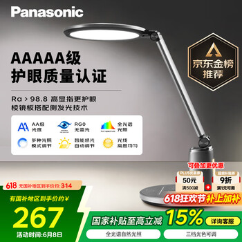 松下 Panasonic 致儒系列 HHLT0663 国AA级护眼台灯 19W 深空灰