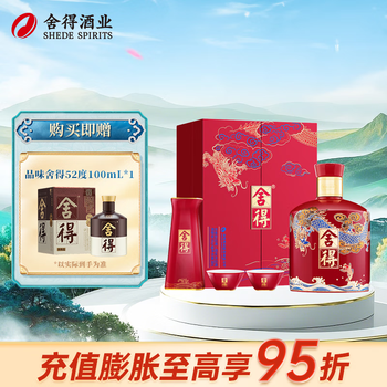 舍得舍得酒 龙年生肖收藏纪念酒 54度 500mL 1盒