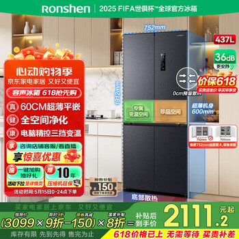 容声437升十字双对开四开门超薄零嵌入式电冰箱家用一级能效节能风冷无霜BCD-437WD1FPQL灰国家补贴20%