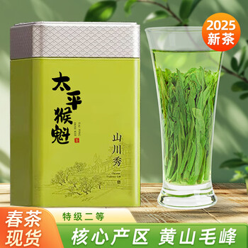 绿满堂太平猴魁绿茶2025年新茶特级茶叶雨前兰香安徽黄山原产纯手工捏尖 50g*1罐