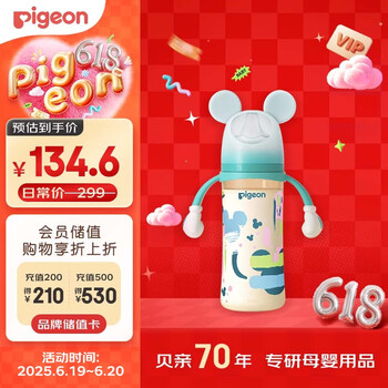 贝亲 自然实感第3代迪士尼系列 PPSU奶瓶 330ml 米奇印象 LL 9月+