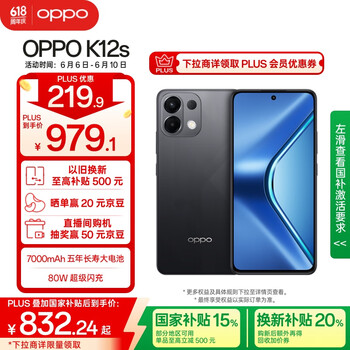 OPPO K12s 5G手机 8GB+128GB 棱镜黑