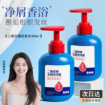 玫黛琳二硫化硒去屑洗发露抚平毛躁清爽去屑洗发水 【二硫化硒洗发水】 300ml*1瓶 二硫化硒洗发水
