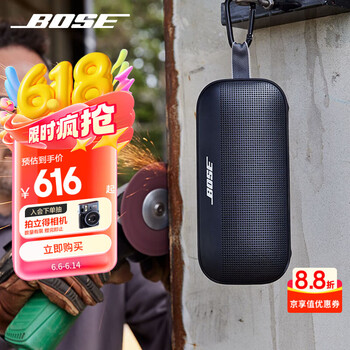 BOSE SoundLink Flex 便携蓝牙音箱 黑色