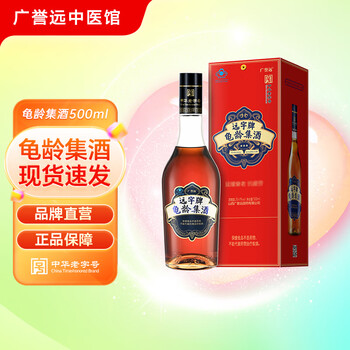 广誉远 龟龄集酒红宝石礼盒500mL