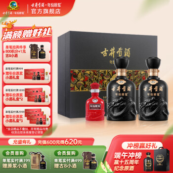 古井贡酒 年份原浆古8礼盒浓香型白酒 【新老包装随机】 50度 500mL 2瓶 礼盒装