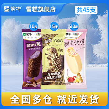 蒙牛 随变纯粹雪糕冰淇淋(2675g) 香草15+草莓20+香芋10