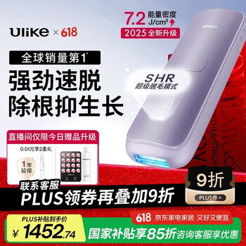 Ulike Air4蓝宝石冰点脱毛仪男士脱毛器送女友礼物美容仪