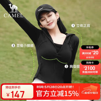 骆驼 女装冷白皮户外防晒衣 女2025春夏短款 显瘦收腰速干防晒服外套