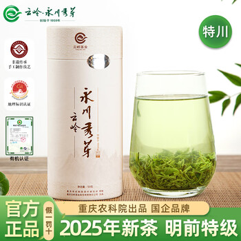 云岭 特级 永川秀芽 特川有机绿茶 50g罐装