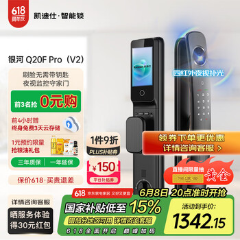 凯迪仕 智能门锁可视猫眼密码锁指纹锁 人脸识别智能锁 Q20F Pro